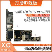 Applicable to 8 generation 8P 6 generation 6S polishing CPU hard disk 7 generation 7P X upper XS lower XR polishing board ID motherboard
