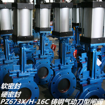 PZ673H X-10C stainless steel cast steel pneumatic knife gate valve Pneumatic flange slurry valve flapper valve DN200
