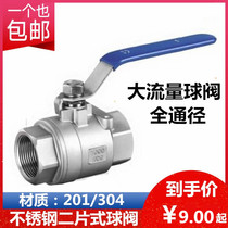 304 stainless steel ball valve two-piece two-piece internal thread water switch valve 4 minutes 6 minutes 1 inch dn1520