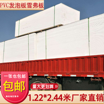 High density pvc board material color foam board whole model Andy board hard advertising soft and hard bag
