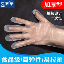 Klinley food grade disposable gloves high elasticity TPE catering housework hygiene 25 transparent thick oil proof
