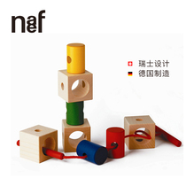 Naef Signa Threading Building Blocks multi-use advanced baby Enlightenment German imported toddler educational toy 1 year old