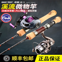 Fishing Bonge trout Mouth Rod Trout Rod ultralight Lutheran Rod Suit High Carbon Full FUJI Guide Ring Brook
