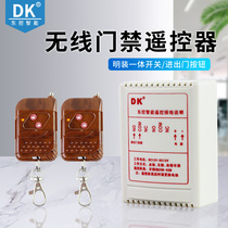 DK East control access control remote control wireless door opener Entry and exit access control switch button wireless switch