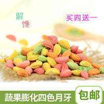 Pet fruits and vegetables puffed four-color Crescent hamster rabbit guinea pig chinchan molars snack 500g buy 4 get 1