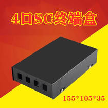 4-port optical fiber terminal box 4-port optical fiber junction box fiber box SC Port fiber box terminal box connection box