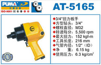 Big Air Tool AT-5165-3 4 Torque Wrench