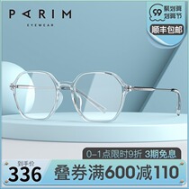 Glasses frame can be equipped with lenses Perimont myopia female polygon ultra light thin Korean version of tide pure titanium transparent glasses frame