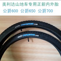 Duke of Merida 650 600 700 special 26*1 90 mountain bicycle wheel inner and outer tires