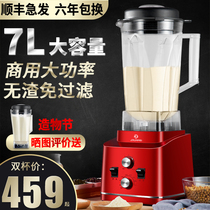 Slag-free commercial soymilk machine filter-free large capacity high-power automatic with timing breakfast shop 7 liters L beater