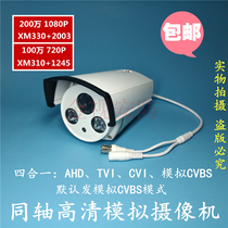 Coaxial HD 200W camera 4 in 1AHDTVICVI analog Bolt 90 array dual lamp monitoring probe