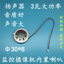 Surveillance camera horn camera speaker module probe intercom horn 30*8 wire length 160mm