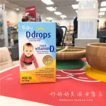 Spot effect 2024 US Ddrops d3 ddrop baby calcium supplement newborn 90 drops