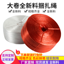 New material plastic rope Strapping rope Packing rope Tear film Strapping rope Binding rope Packing rope Packing rope