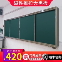 School large number Magnetic push-pull green board Hanging Teaching Room Special Chalk Blackboard Teacher Leck Writing read whiteboard