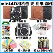 Fujifili mini40 camera bag retro leather bag crystal transparent shell mini40 Protective case photo paper