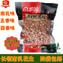  Henan specialty Changling Changling south milk five-spiced garlic spicy peanut rice 500g bag vacuum 4 bags