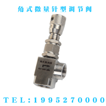 Angle type micro control valve WL14H-320P right angle with scale needle type control valve high precision flow control valve