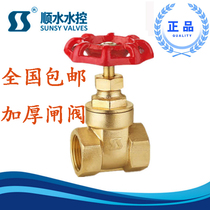 All copper gate valve dn15 20 25 50 40 32 brass internal thread switch valve thickened 4 minutes 6 minutes 1 inch