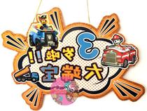 Wang Wang team theme outfit BIRTHDAY jewelry HAPPY BIRTHDAY letter pull flag cartoon candle guest hat