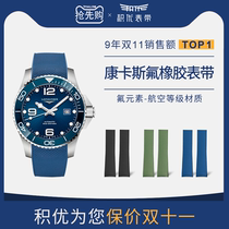 Jiyou suitable for Longines Concas rubber strap original 2122mm waterproof fluorine rubber watch strap male