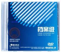 Tsinghua Tongfang Archive CD Archive-level Burning CD Printable DVD Archive CD Guarantee
