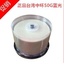 Taiwan Central origin A class Blu-ray printable disc 50g 6X BD-R DL Blu-ray Burner