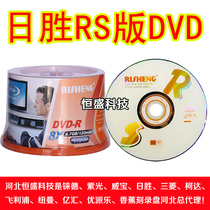Risshengrs Series DVD-R Burner DVD R Blank Disc 4 7G Data Disc Video Disc