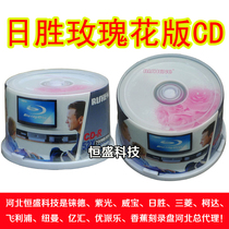 Risheng CD-R disc Rose vcd disc 52X car music cd-r burning disc Disc disc