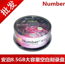 Anbo single-sided double-layer CD-ROM disc burning disk blank 8X DVD R DL D9 25 pieces 8 5G