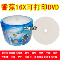Banana printable DVD-R Burner 16X 8X blank CD 50 pack Burned CD Special