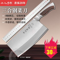 18-piece kitchen knife set kitchen cutting dual-purpose knife three-in-one steel household ultra-sharp vegetable cutting meat chopping bone knife