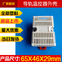 New plastic standard 35 rail appliances junction box isolators 65 * 45 * 29mm