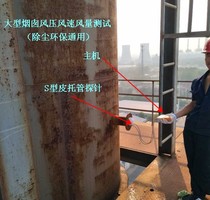 Environmental Protection Bureau with anemometer feng ya ji feng liang ji dust collector with a ventilation wind dust pipelines detector