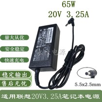 Apply Lenovo Laptop computer charger thinkpad 65W 20v3 25a Power adapter