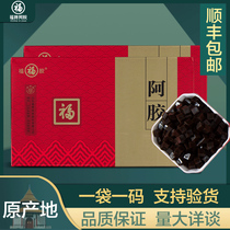 Shandong Donge Town Fu Brand Ejiao original pieces broken pieces ding boxed 500 grams of raw ejiao teaching Ejiao cake free of powder