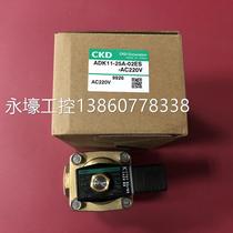 CDK Japan hi Kaili ADK1125A2-02ES-AC20V electric-magnetic valve CKD original