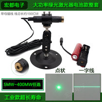 High-power word dot-like green light locator Rechargeable battery type complete set of laser line marker laser light module