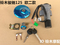 Light riding Suzuki motorcycle Junchi GT125 QS125-5 set Lock Assembly full car lock ignition lock car lock original
