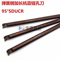 CNC lathe tool bar shockproof extended boring tool Rod S08K S16S-SDUCR11 Diamond inner hole knife