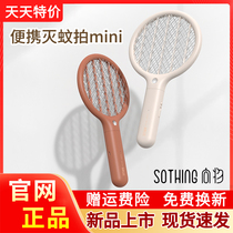 To the object portable mosquito killer rechargeable household powerful mini super mosquito repellent electric fly electronic mosquito beat