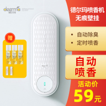 Xiaomi Delma automatic spray machine office room bedroom student dormitory sliding cover aromatherapy air freshener