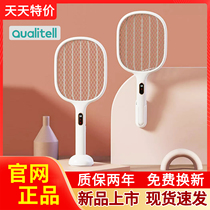 Quality zero digital display electric mosquito swatter rechargeable household powerful electric fly swatter mosquito repellent lamp anti-mosquito lithium battery high power