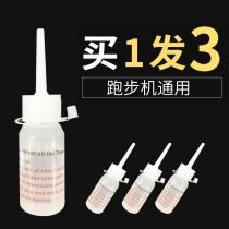 Uber treadmill silicone oil Universal running belt special oil maintenance oil buy 1 hair 3
