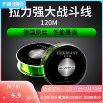 Rudder Hand 120 m Fish Line Main Line Sub-line Import Original Strong Tension Bench Fishing Throw Rod Nylon Fishing Line Factory