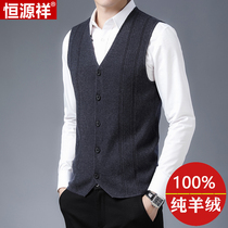 Hengyuanxiang chicken heart collar cashmere sweater vest middle-aged men solid color wool vest casual V-neck knitted waistcoat autumn