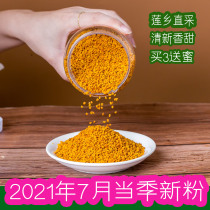 2021 fresh lotus pollen natural bee pollen Lotus pollen bee field straight picking food unbroken wall 500g