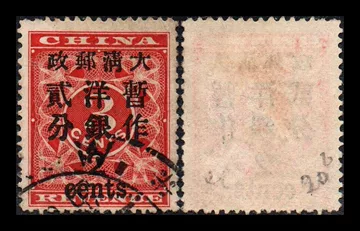 红印花邮票-红印花邮票促销价格、红印花邮票品牌- 淘宝