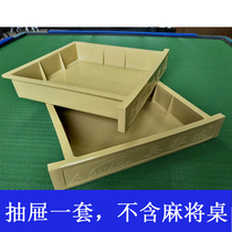 (Accessories link please do not shoot)Mahjong table drawer 4 only a set