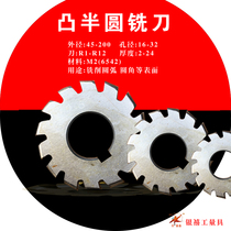 Convex semicircular milling cutter R-type saw blade milling cutter R1 2 4 5 8 10 16 20 Promotion